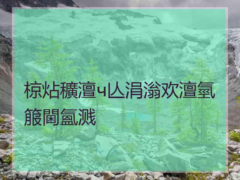 椋炶穬澶ч亾涓滃欢澶氫箙閫氳溅