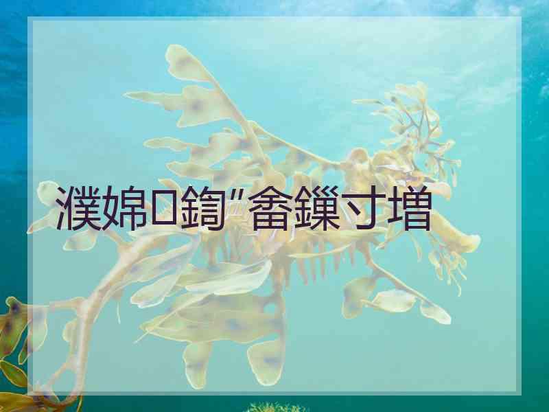 濮婂鍧″畬鏁寸増