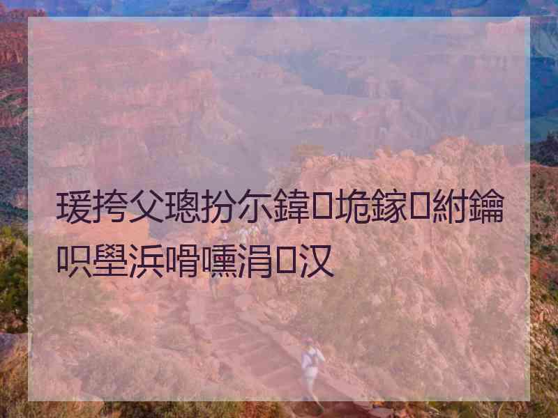 瑗挎父璁扮尓鍏垝鎵紨鑰呮壆浜嗗嚑涓汉