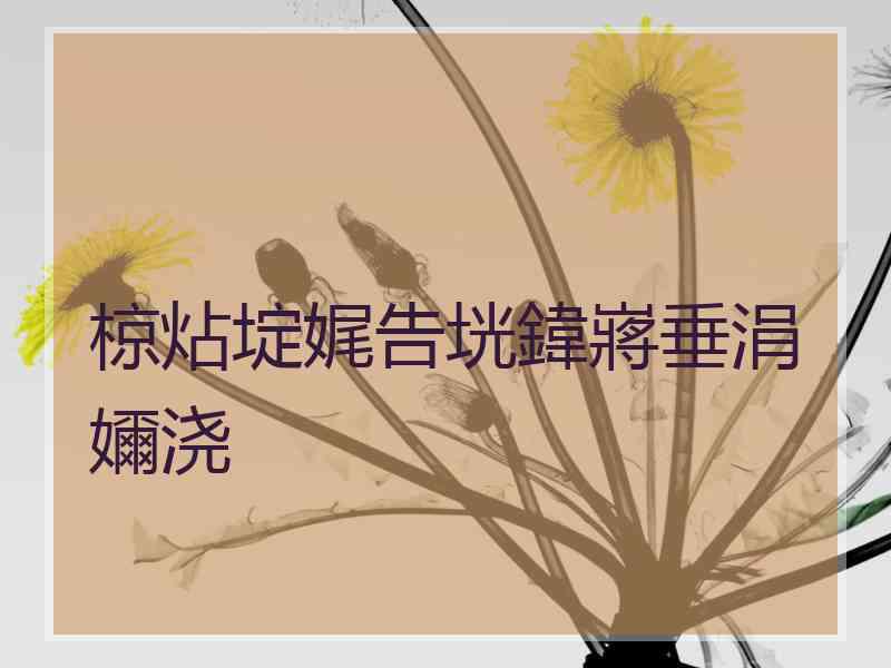 椋炶埞娓告垙鍏嶈垂涓嬭浇