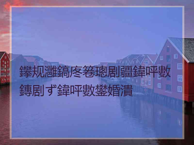鑻规灉鎬庝箞璁剧疆鍏呯數鏄剧ず鍏呯數鐢婚潰