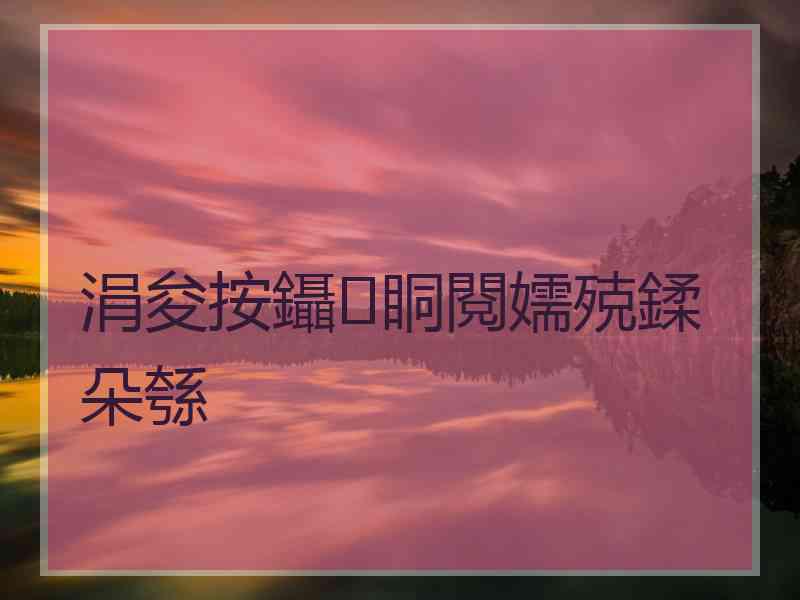 涓夋按鑷眮閱嬬殑鍒朵綔