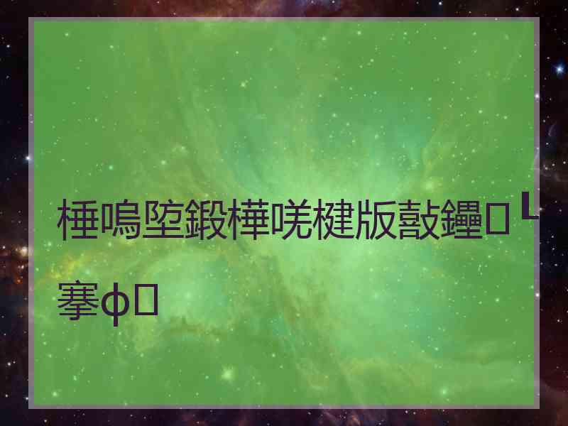 棰嗚埅鍛樺唴楗版敼鑸┖搴ф