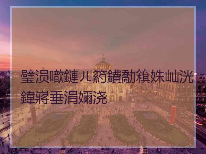 璧涢噷鏈ㄦ箹鐨勪簯姝屾洸鍏嶈垂涓嬭浇