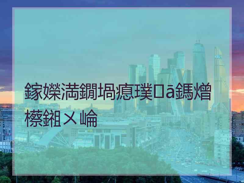 鎵嬫満鐗堝瘜璞ā鎷熷櫒鎺ㄨ崘