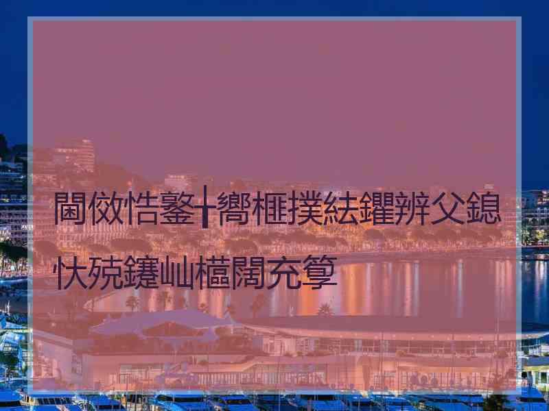 閫傚悎鐜╁嚮榧撲紶鑺辨父鎴忕殑鑳屾櫙闊充箰
