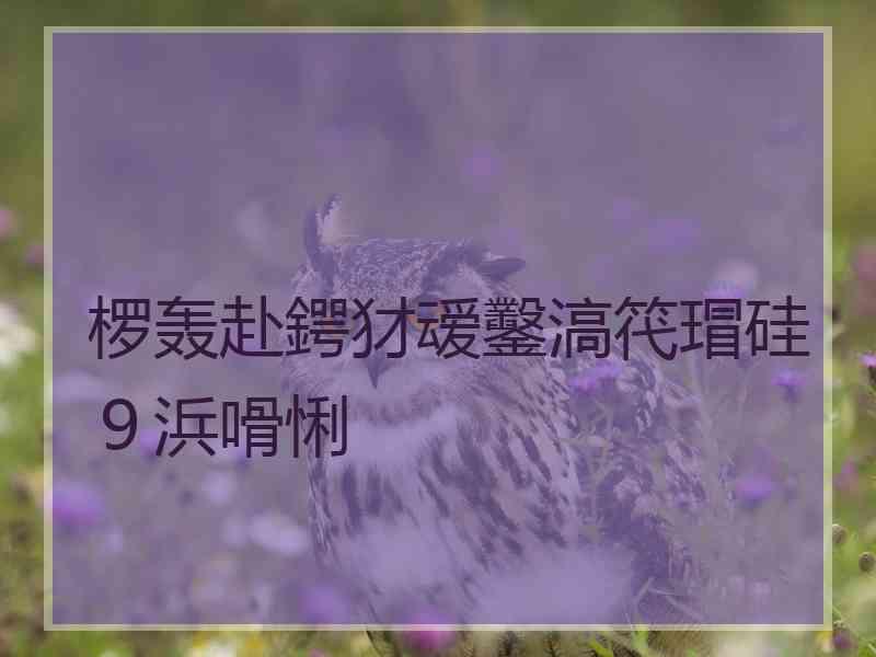 椤轰赴鍔犲叆鑿滈笩瑁硅９浜嗗悧