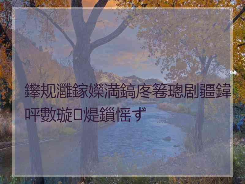 鑻规灉鎵嬫満鎬庝箞璁剧疆鍏呯數璇煶鎻愮ず