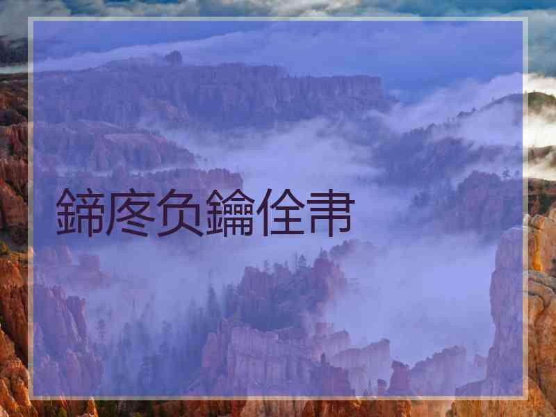 鍗庝负鑰佺帇