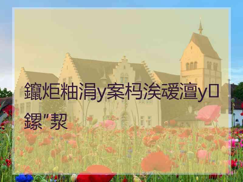 鑹炬粙涓у案杩涘叆澶у鏍″洯