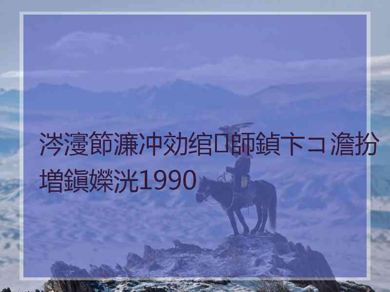 涔濅節濂冲効绾㈠師鍞卞コ澹扮増鎭嬫洸1990