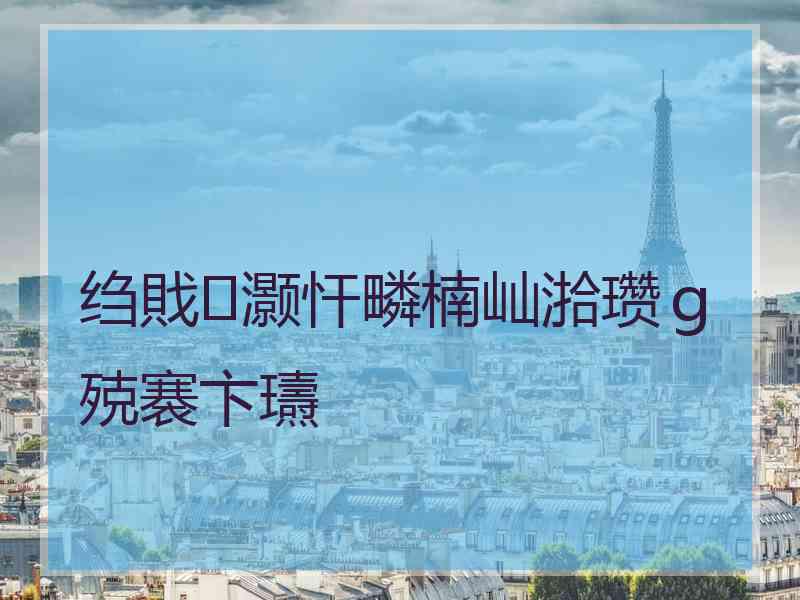 绉戝灏忓疄楠屾湁瓒ｇ殑褰卞瓙