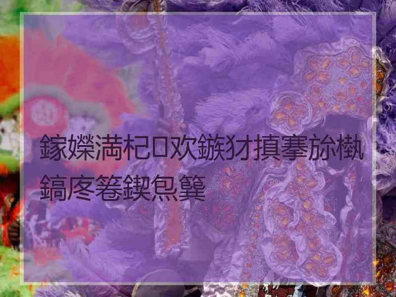 鎵嬫満杞欢鏃犲搷搴旀槸鎬庝箞鍥炰簨